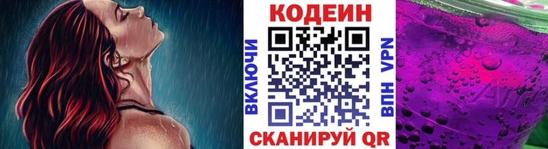 Купить закладки  Балахна  Кодеиновый сироп Lean Purple Drank 