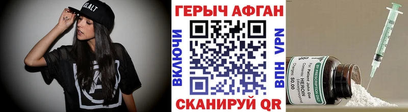 ГЕРОИН Heroin  Купить  Балахна 