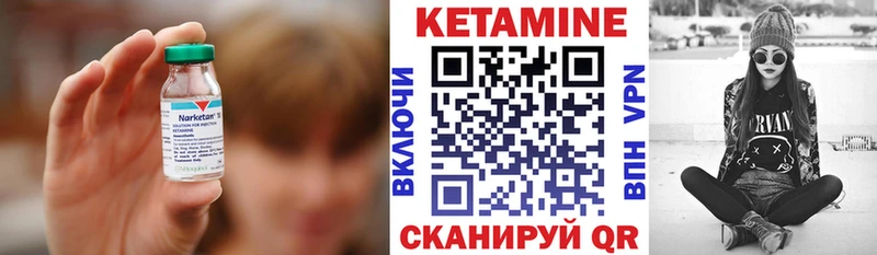 КЕТАМИН VHQ  Купить закладки  Балахна 
