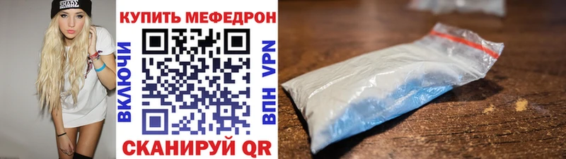 Мефедрон 4 MMC  Купить  Балахна 