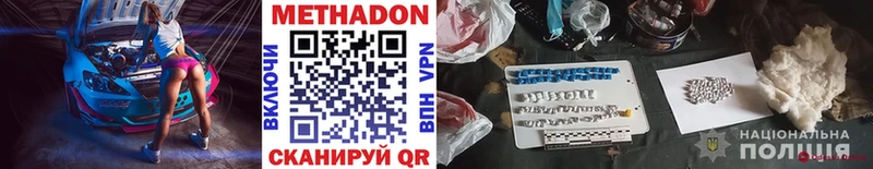 МЕТАДОН methadone  Купить  Балахна 